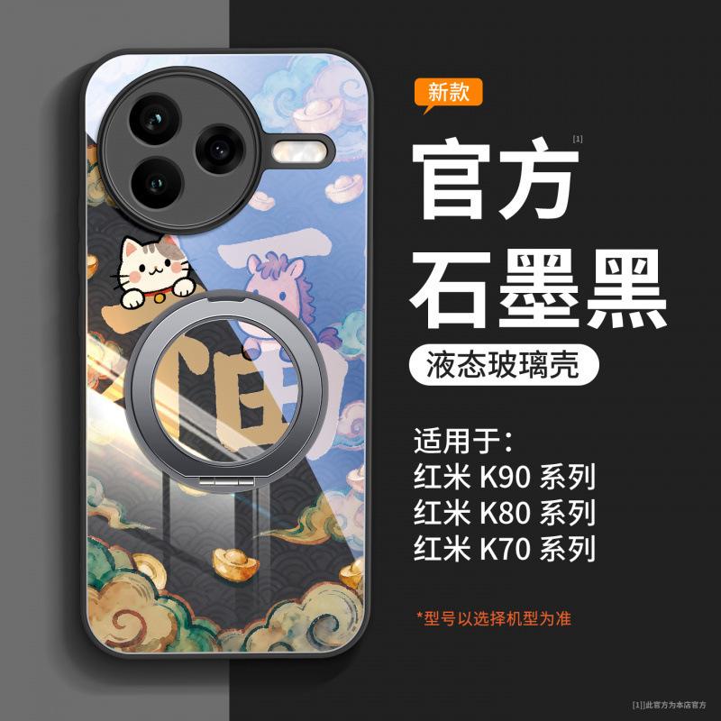 Применимо к чехлу для мобильного телефона Redmi k90promax, новому защитному чехлу k80, усовершенствованному держателю с магнитной фиксацией серии Redmi k70