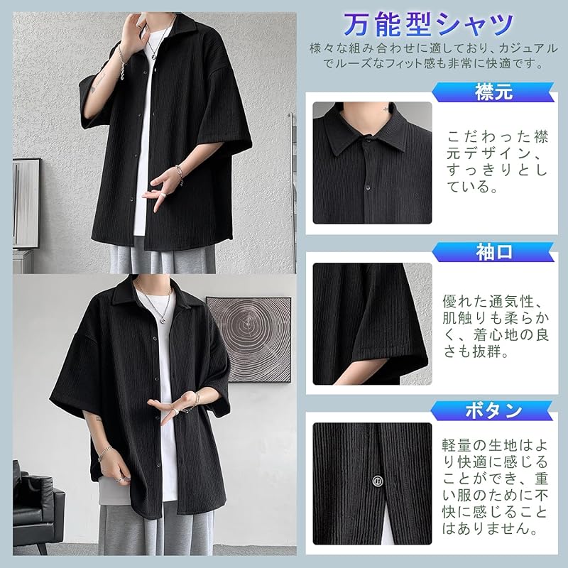 [Mifish] летняя одежда мужская рубашка рубашка с коротким рукавом большой размер Расслабляющая прохладная мягкая на ощупь Впитывает пот и быстро сохнет Удобная легкая Однотонная