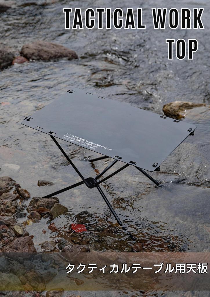 Тактическая настольная пластина CAMPING MOON Table One Work Top Black Gear T-510-TB