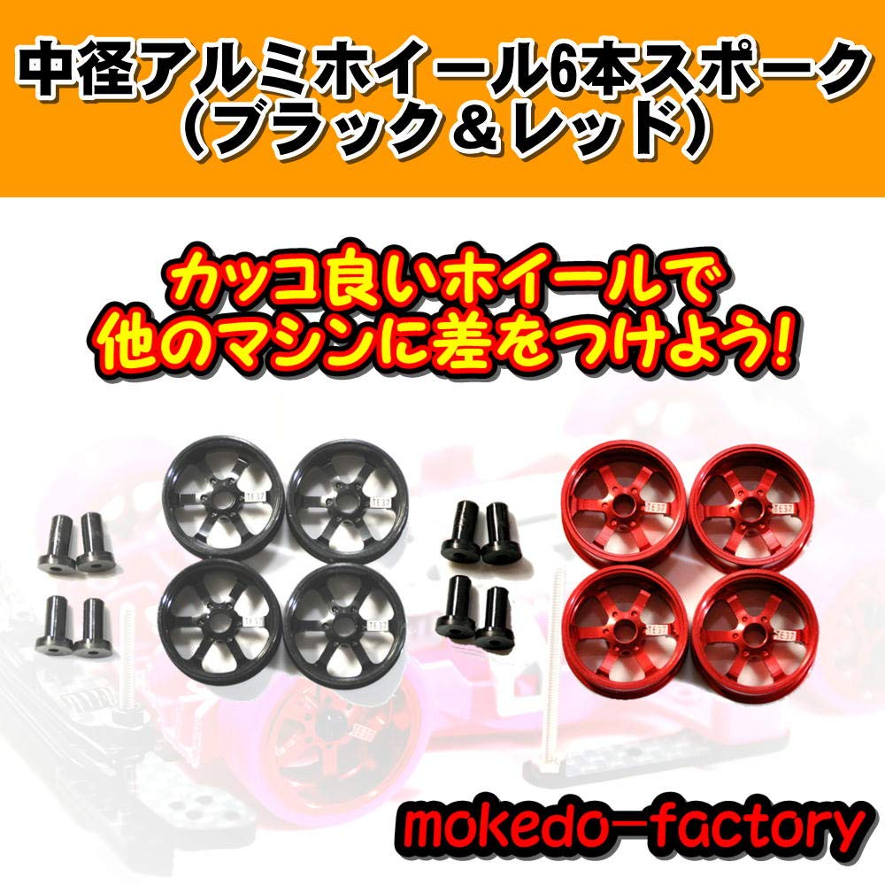 M4WD Aluminum Medium-Diameter Wheels, 6-Spoke (Red)