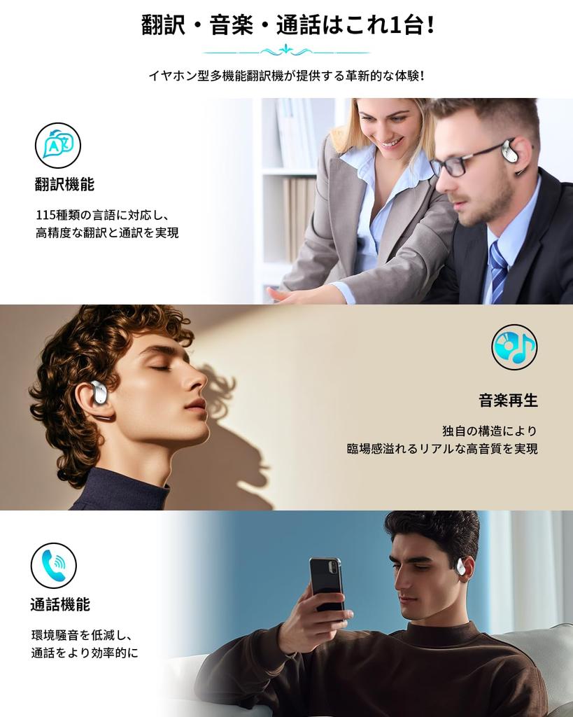 New for 2025: Wireless Earbuds, Earphones with Earhooks, Bluetooth, Two-Way Simultaneous Translation, Non-Hearing, Supports 115 Languages,