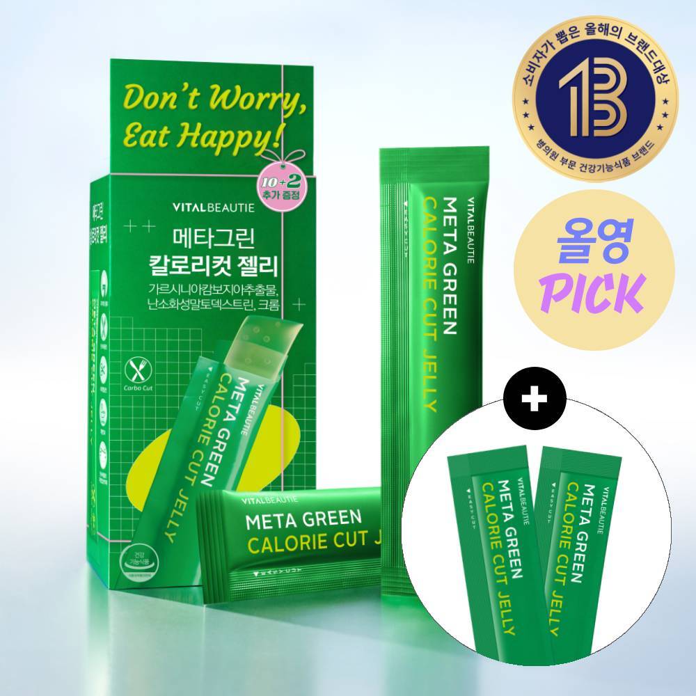 [Mukbang YouTuber Hamji PICK] Vital Beauty Metagreen Calorie Cut Jelly Special (+2 доказательства подарок)