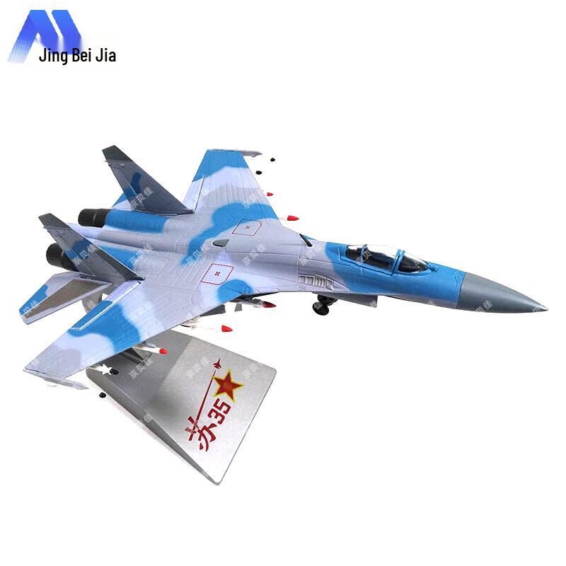 1:72 SU-35 Heavy Fighter Jet Alloy Model
