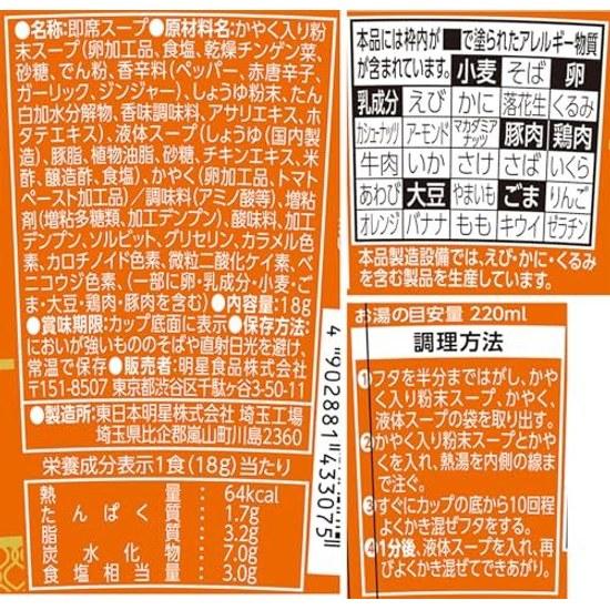 Myojo Chuka Sanmai Eirin Tomato Sour Soup 6 pieces fruity flavor vinegar umami chicken seafood 64 kcal suan la tang san 18g