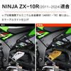 Защита пятки LEDISHUN для Kawasaki Ninja ZX-10R 2011-2024 (черный)