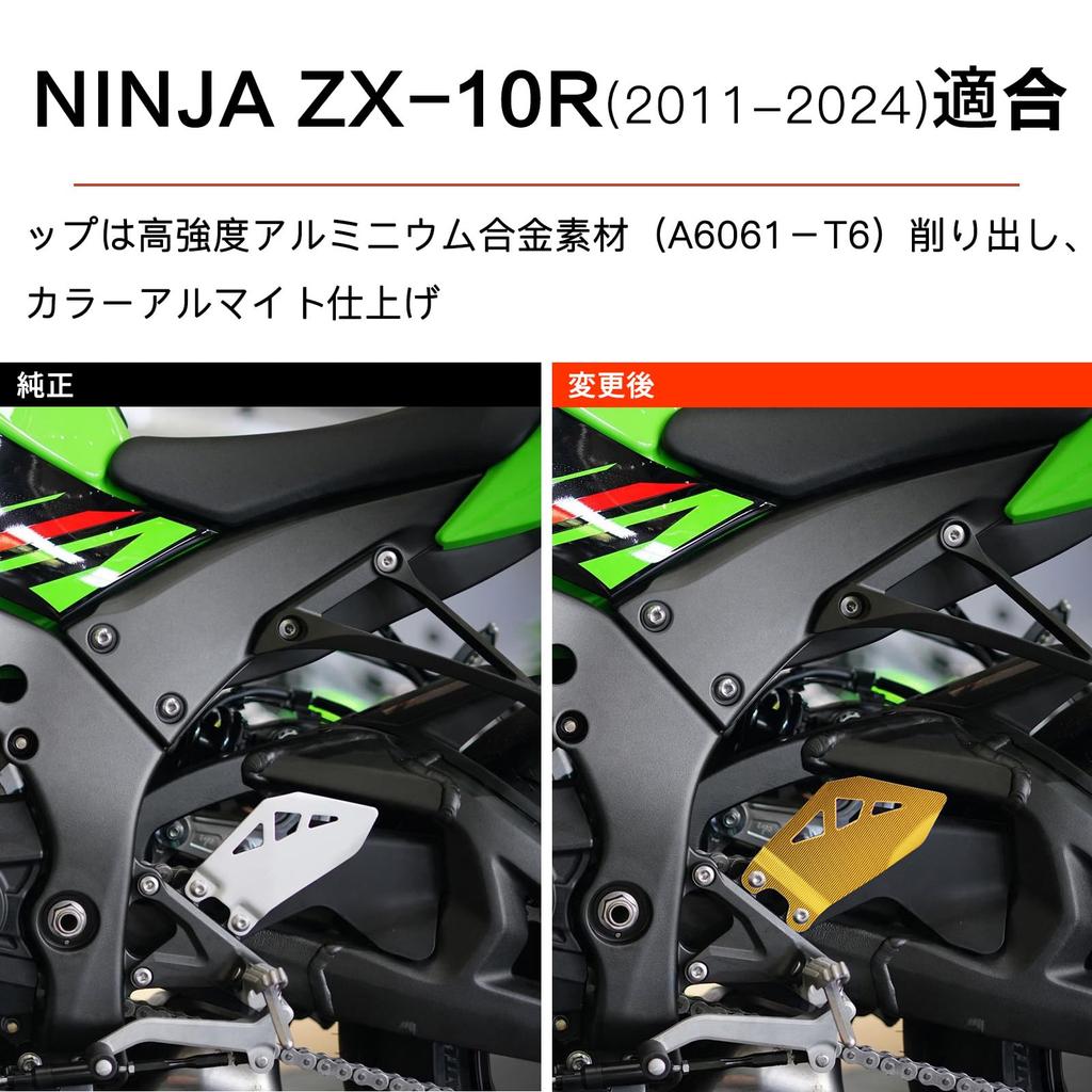 Защита пятки LEDISHUN для Kawasaki Ninja ZX-10R 2011-2024 (черный)