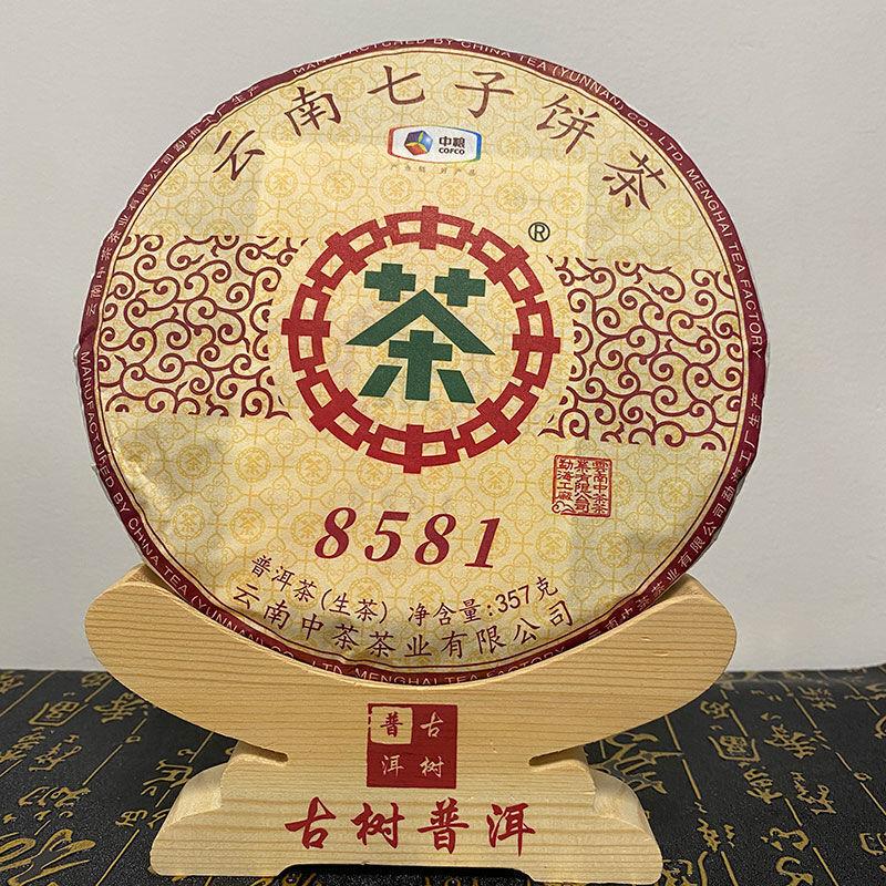 2019 Zhongcha Menghai Classic 8581 Sheng Puer Tea Raw Pu-erh Puerh Tea Cake 357g