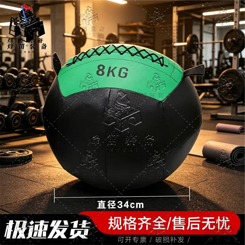 Fengdi Non-Bounce Gravity Medicine Ball