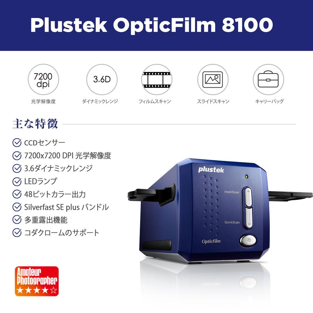 Plustek Сканер пленок OpticFilm 8100 365324