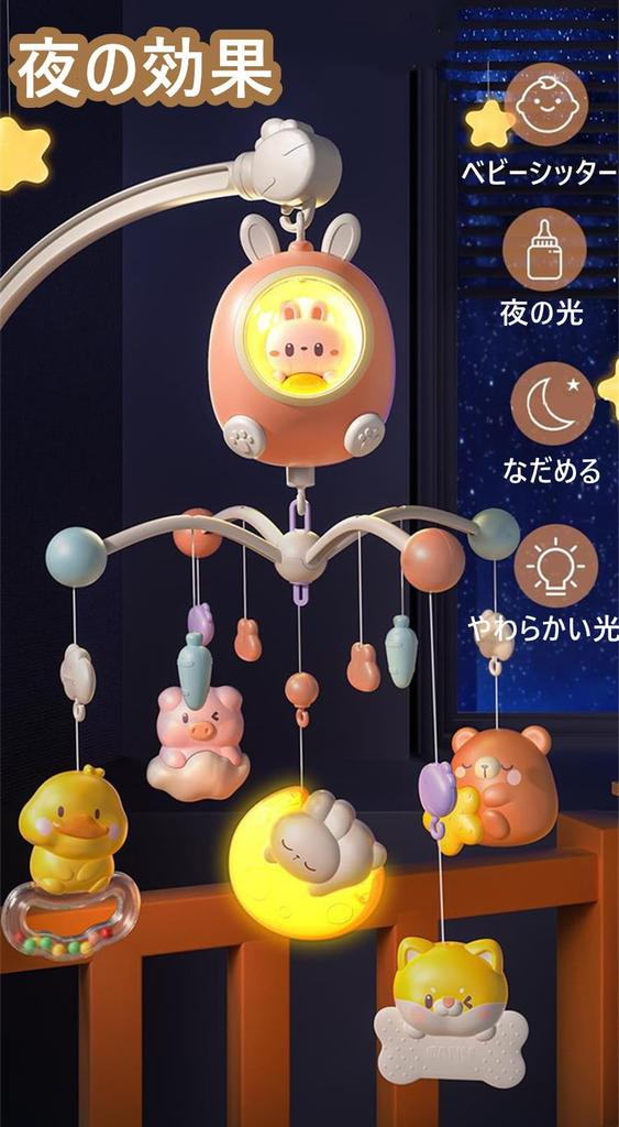 Кровать Merry Crib Years 360 Регулируемая музыкальная простая детская кровать подвесная кровать обучающая легкая для сна и подготовки к детскому дню рождения игрушка в подарок, 0-1 год,