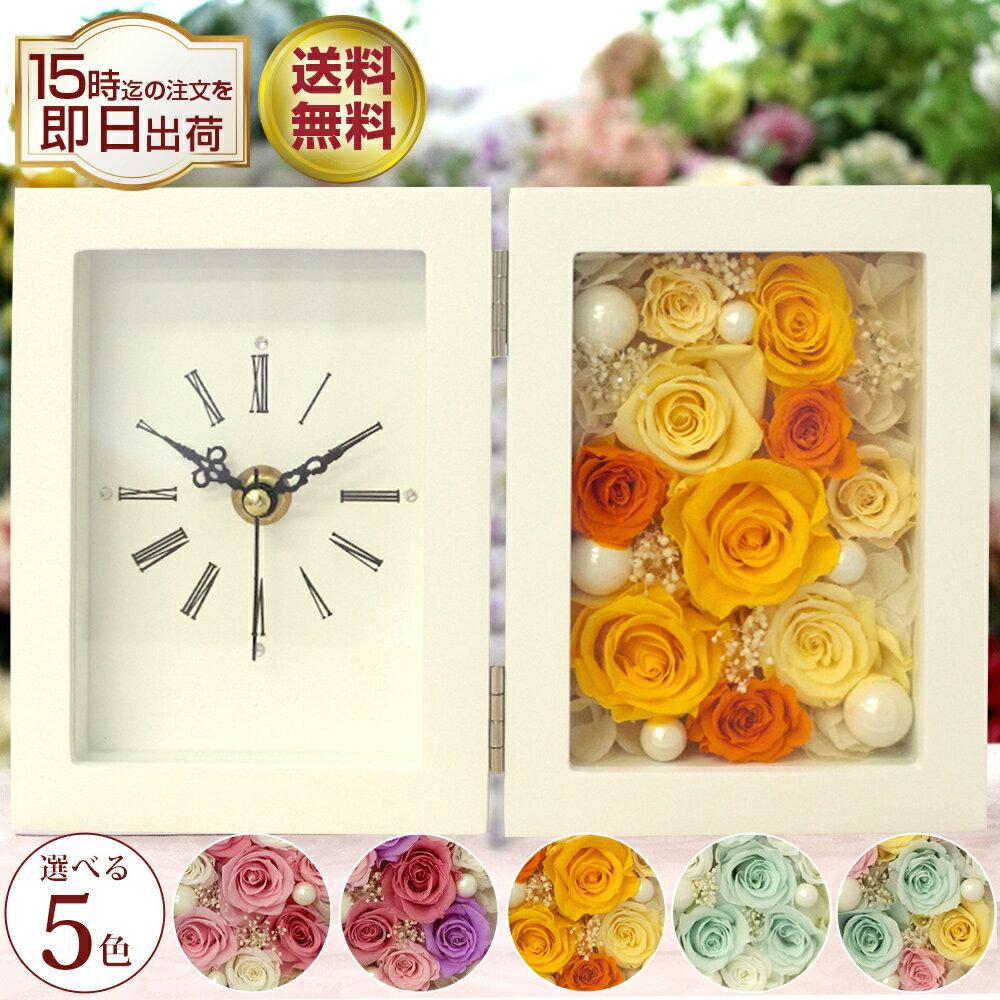 Preserved flower clock wedding celebration anniversary retirement gift birthday present telegram parents blizzard 60th 77th 88th stylish popular rose