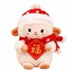 White Sheep Plush Toy Soft Filling Sheep Year Plush Doll Lamb Stuffed Animal  Holiday Decoration