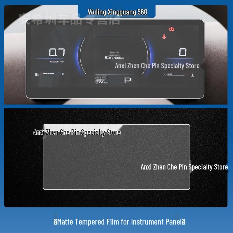 Tempered Protective Film for Wuling Xingguang 560/730 Central Navigation Screen and Dashboard (Fits 26 Models)