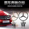 2025 Горячий Для Mercedes Benz Металлическая Звезда Капот Значок Логотип Эмблема Для Mercedes/Benz W204 W205 W203 W211 W212 W213 W201 W210 C1