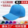 Summer Duck Tongue Baseball Hat Embroidery Small Batch Sun Protection Advertising Sun Hat Printing