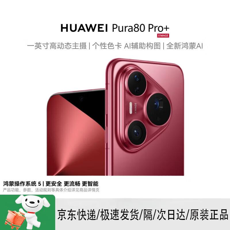HUAWEI Pura 80 Pro+ (CN version)