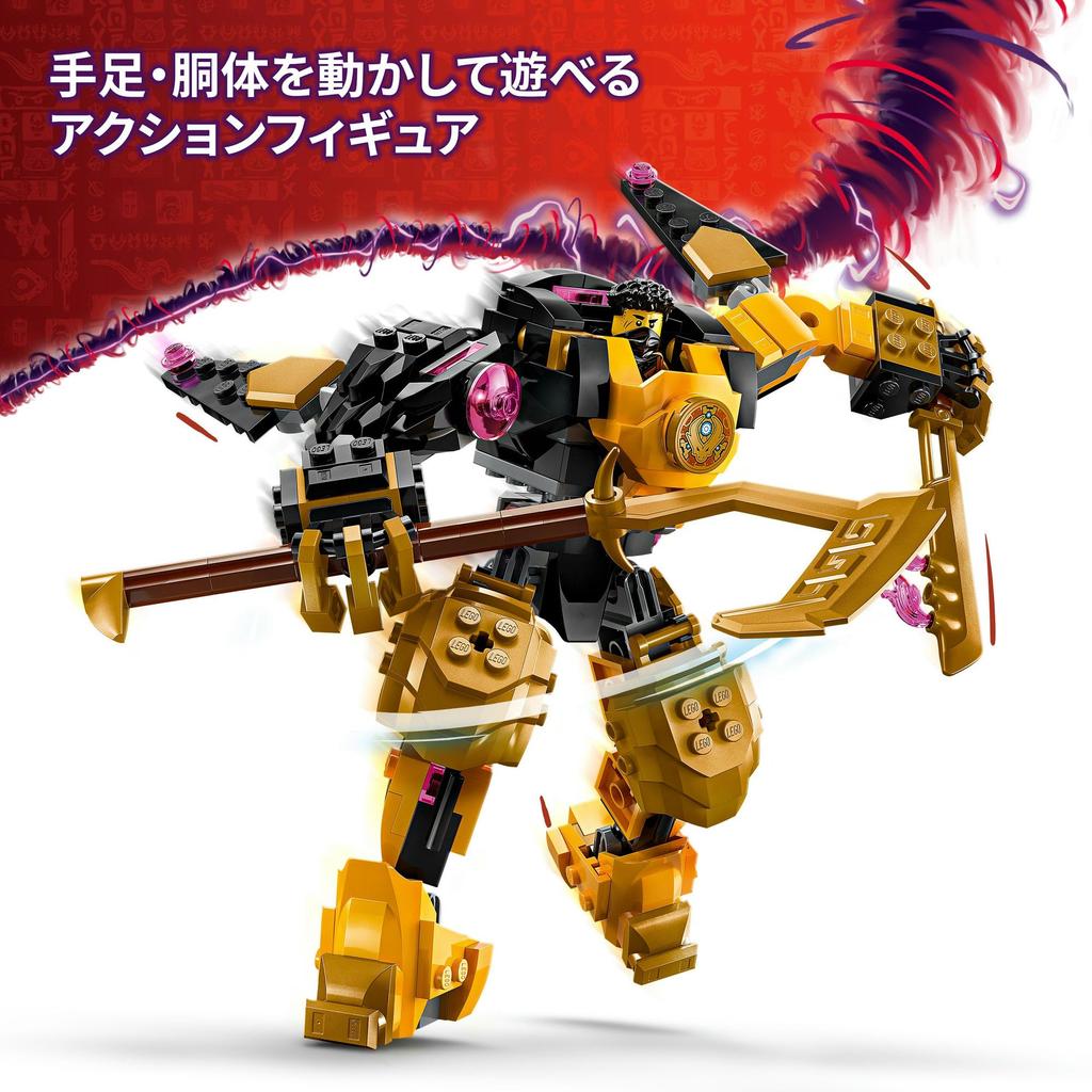 Игрушка LEGO Ninjago Механический костюм Спинжитцу Эрин - Подарок на день рождения - Строительные блоки - Мальчики, Девочки, Дети от 7, 8, 9 лет - Ученики начальной школы - P