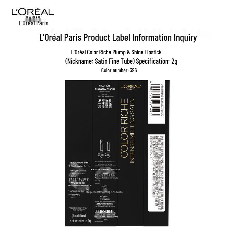 Губная помада L'Oréal Paris Color Riche Сатиновая