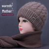 Warm Knit Hat & Scarf Set for Autumn/Winter - Ear Protection, Soft Velvet Wool, Perfect for Middle-aged & Elderly