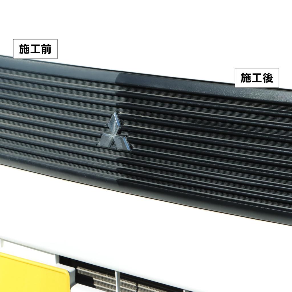 Apikaa Black Coating Agent for Unpainted Resin G110 Glo-kun Parts, 200ml,