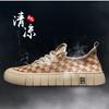 Fashion Plaid Casual Sneakers for Men  Platform Breathable Flats Shoes for Men's Lace-up Khaki Shoes Color Matching Designer Sneakers