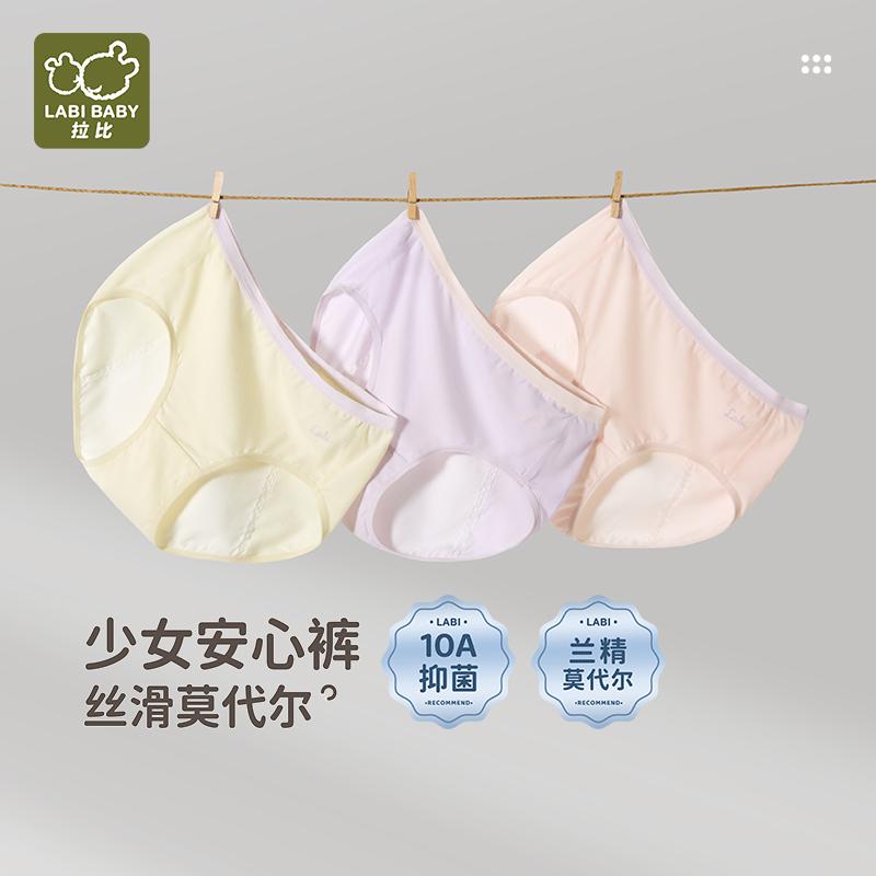 Physiological underwear (triangle three pack)