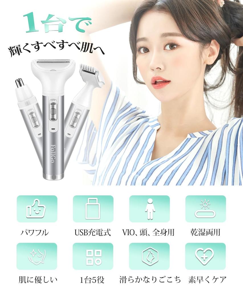 Бритва для женщин vio shaver 5 в 1 USB перезаряжаемая маленькая легкая бритва для тела электробритва женская бритва для бровей женская бритва для удаления волос