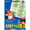 KOKUYO Color Laser Color Copy Label Glossy 21 Pages 100 Sheets LBP-G1921