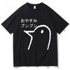 Oyasumi Punpun T Shirt Men Harajuku Aesthetic Streetwear Graphic Tshirt Unisex Anime Manga Cartoon Vintage Sand Cotton Tees Tops