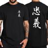 Summer Y2k T Shirt Cool Japanese Front Back Print Men's and Women's Cotton Plus Size New Design Chinese Culture Tshirt