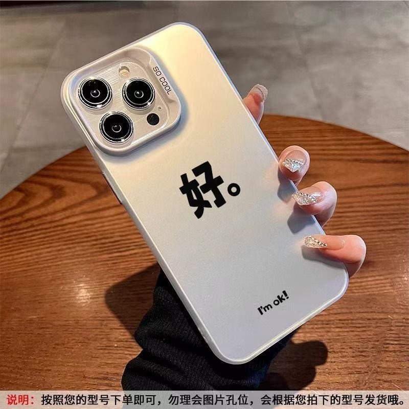 The new personalized text is suitable for iphone17 mobile phone case Apple 15promax/14 creative 13pro12 good 16
