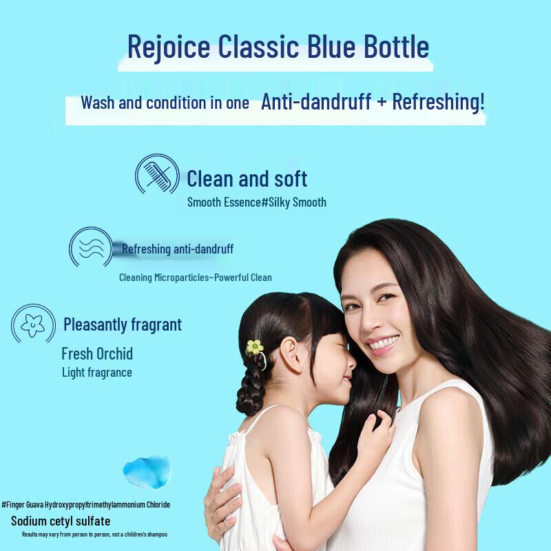 Шампунь Rejoice Освежающий против перхоти