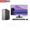 Lenovo Настольный ПК Ruitian 900 с 23,8-дюймовым монитором (Китайская версия)