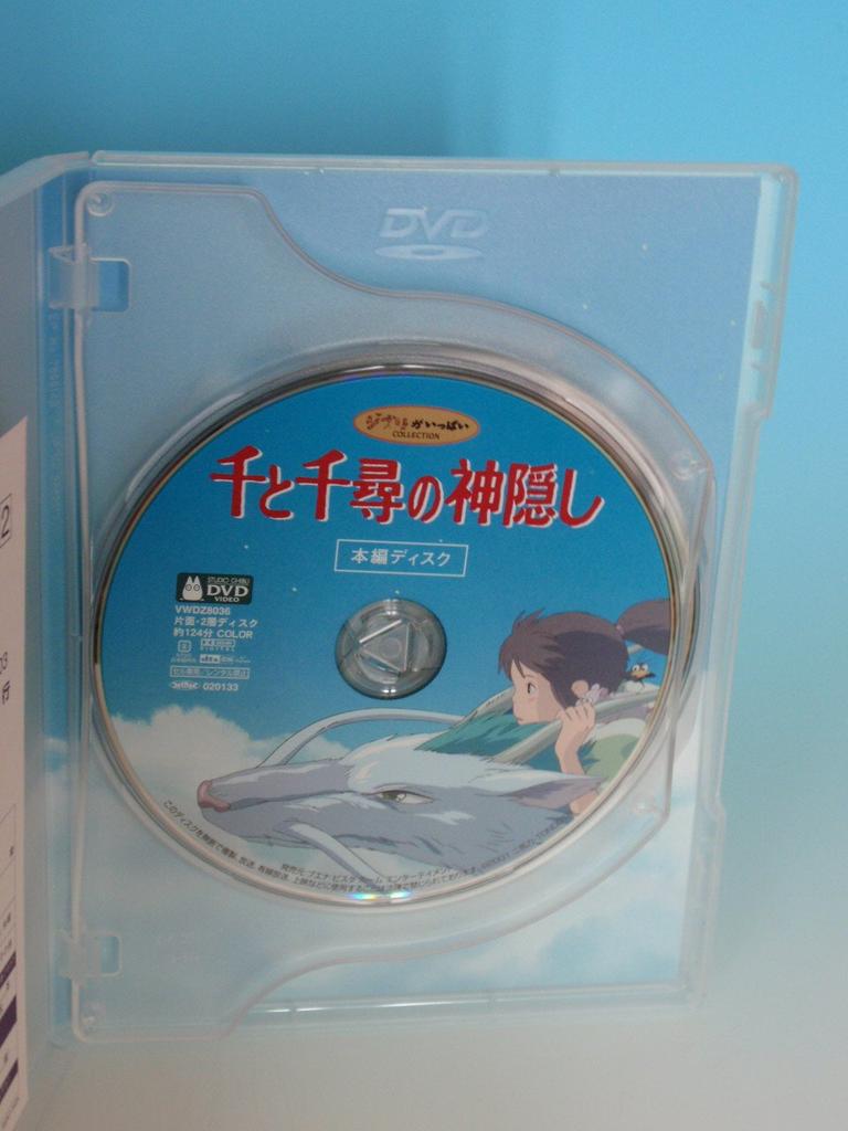 Унесенные призраками (Обычное издание) [DVD]