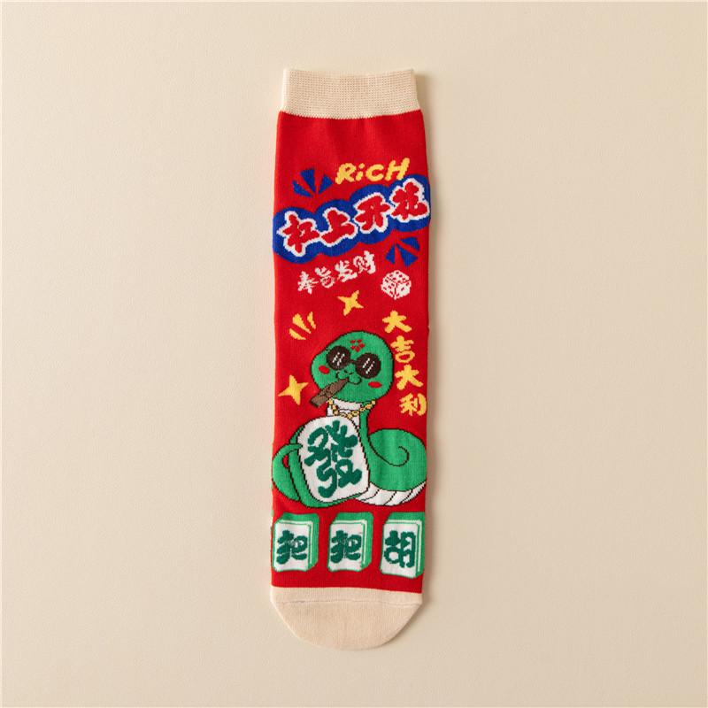 «Лунный Новый год 2025 года, красные носки со знаком зодиака «Змея» — унисекс, хлопковые, средней длины, для осени/зимы, подарочная коробка на удачу»
