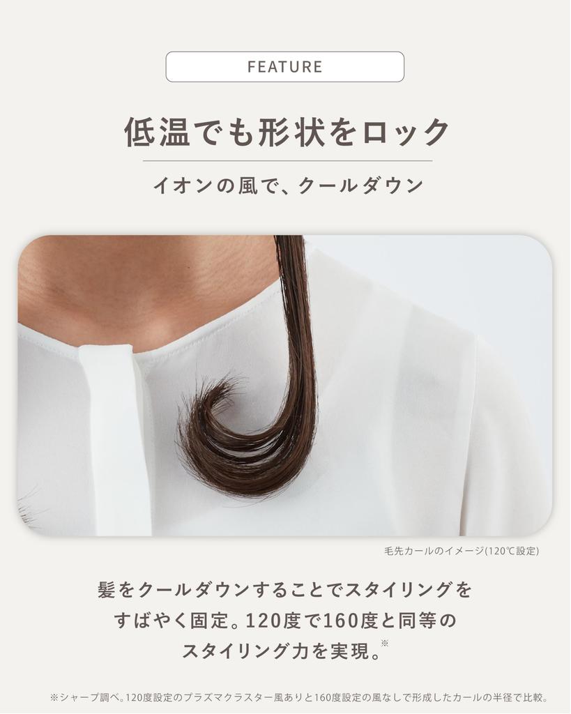 Sharp Straight Hair Iron IB-S8000-B, Plasmacluster Beauty, Diamond Coating, International Compatible, Midnight Black