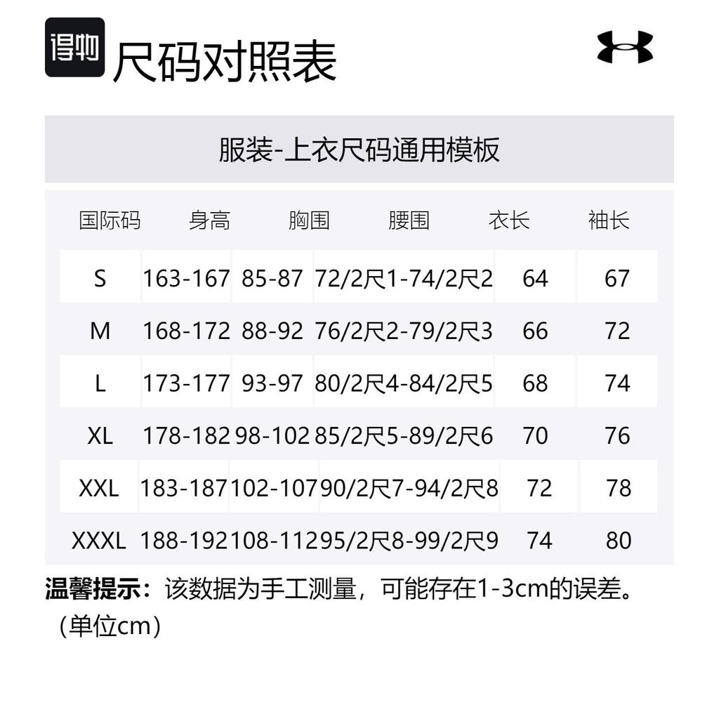 Under Armour Неудержимый K International Мужской 1377170-044