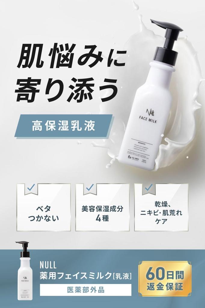 NULL уход за кожей 3STEP набор лосьон для умывания грубое сухое 120 г 150 мл 145 мл для мужчин (лицо + + эмульсия) Угри, кожа, + +