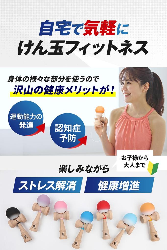 Modern Solid Color Kendama for Competition Use: Kendama with Matte Finish, Two-Tone, 7 Colors, Mystical Solid Black [Heart Beat's]