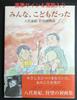 [ИСПОЛЬЗОВАННЫЙ] С автографом и подписью автора. Каждый был ребенком.: Лирические картины Аки Ясиро