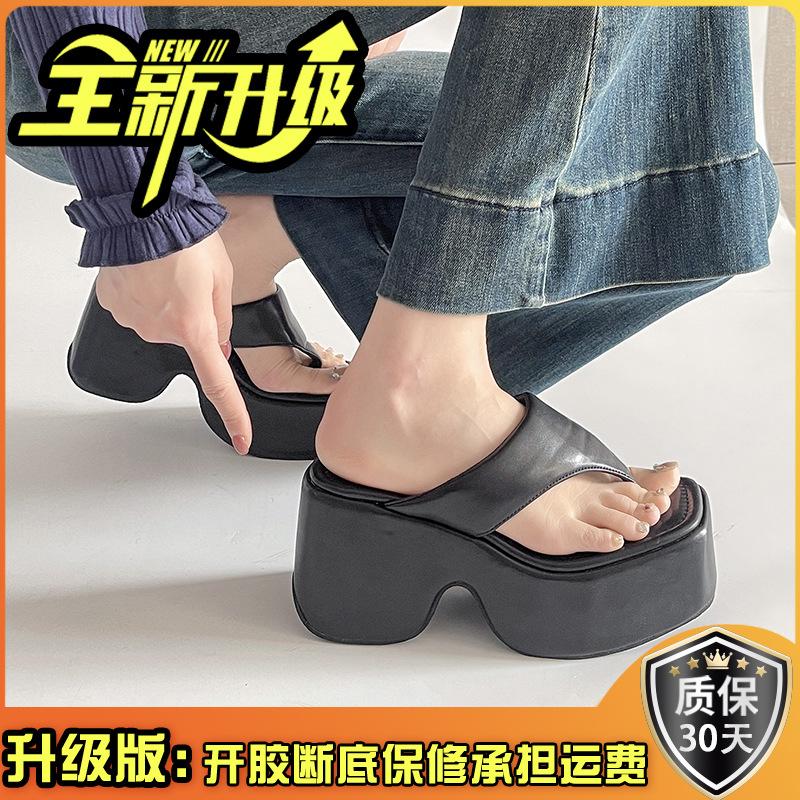 Height Increase Super High Heel Flip-flops Women 2025 Summer New Open-toed Wedge Heel Non-slip Small Muffin Bottom Cool Slippers