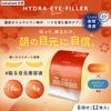 Lululun Гидра Eye Filler 6 шт. (12 листов) - Ночные маски под глаза для увлажнения и ухода