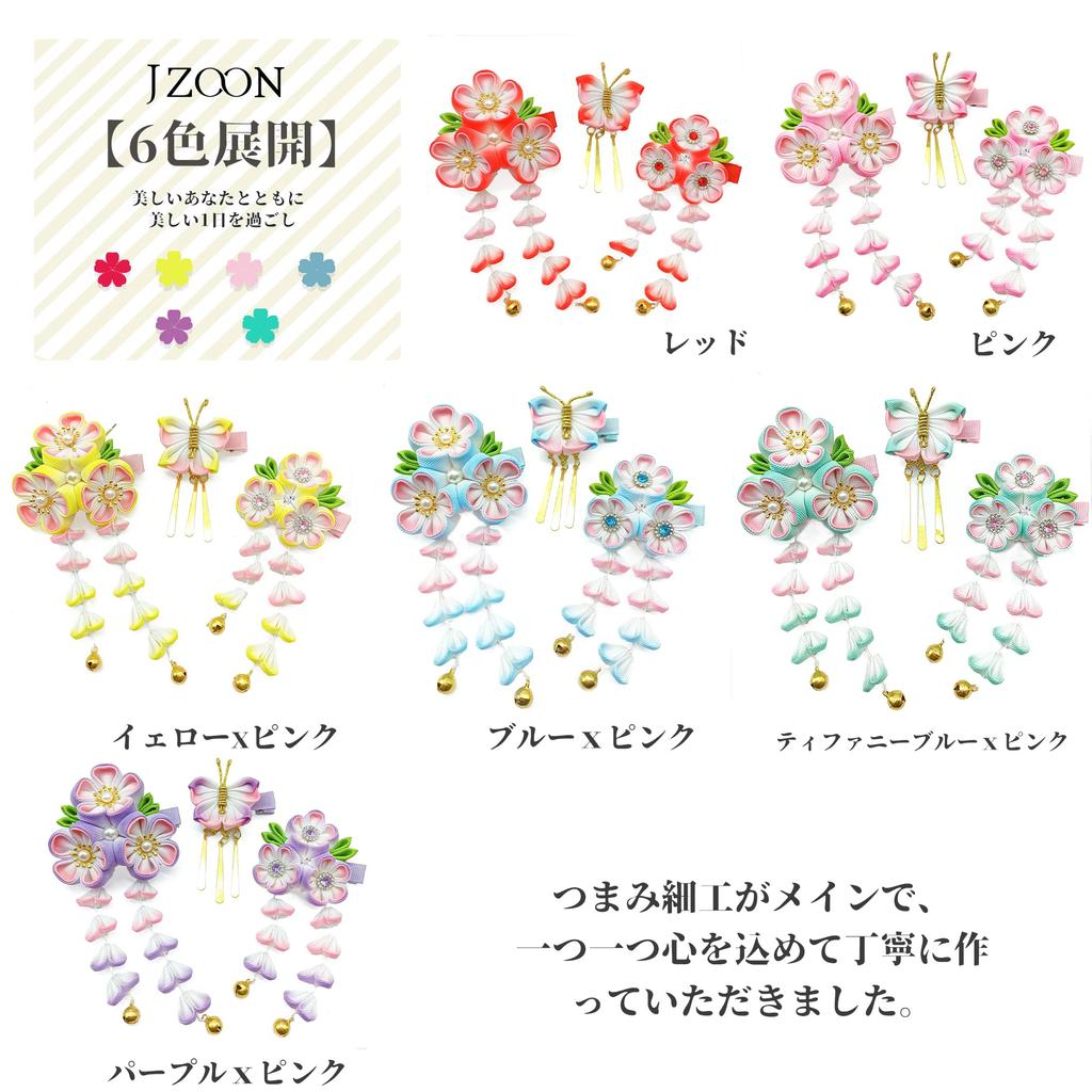 Украшение для волос JZOON с градиентным дизайном, идеально подходит для выпускного бала и ручной работы с вишней и набор из 3 предметов H5102, отделка цумами-дзаику, Сити-го-сан,