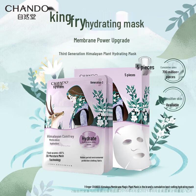 CHANDO Himalayan Snow Region Gromwell Sheet Mask