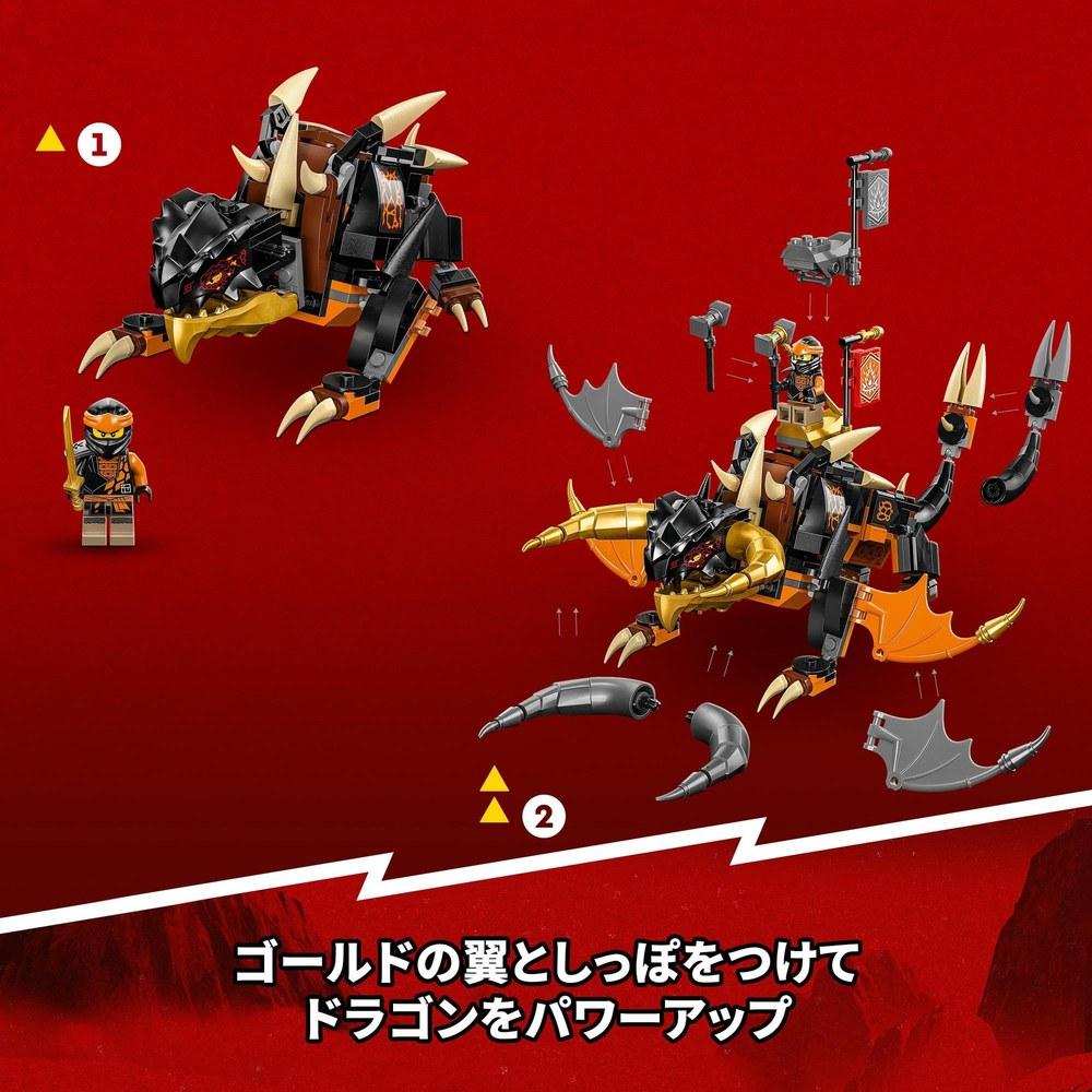 Конструктор LEGO Ninjago Земляной Дракон Коула EVO 71782 Подарок на День Рождения Дети Мальчики Девочки 7 8 9 Лет Боевой Робот