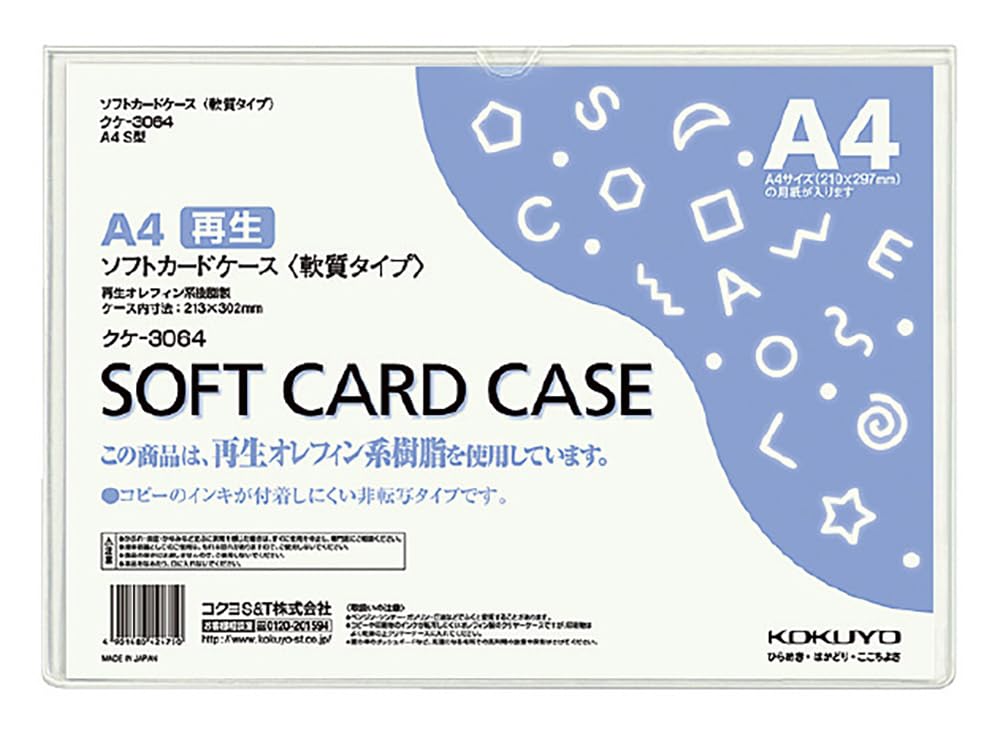 Kokuyo Card Мягкие карточки Набор из чехла, чехол, А4, 10, Kuke-3064X10