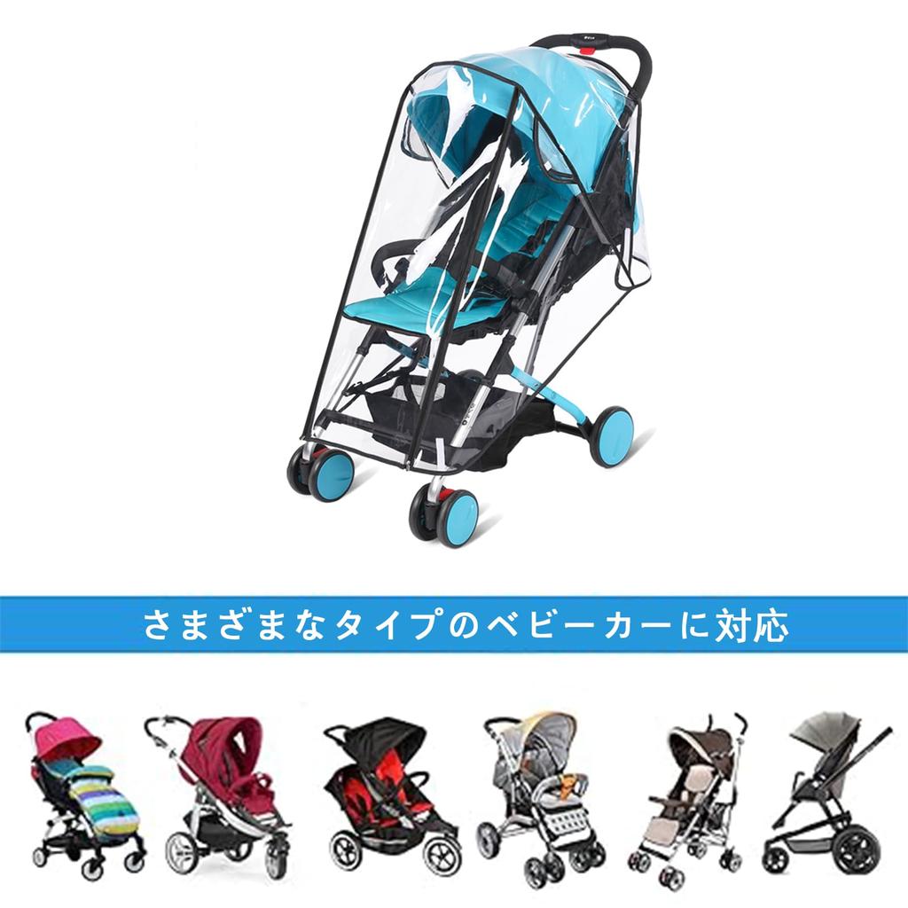 Чехол для коляски от дождя имеет такие функции, как защита от ветра и дождя, чехол от снега использует новейшую водонепроницаемость, а защитный чехол изготовлен из