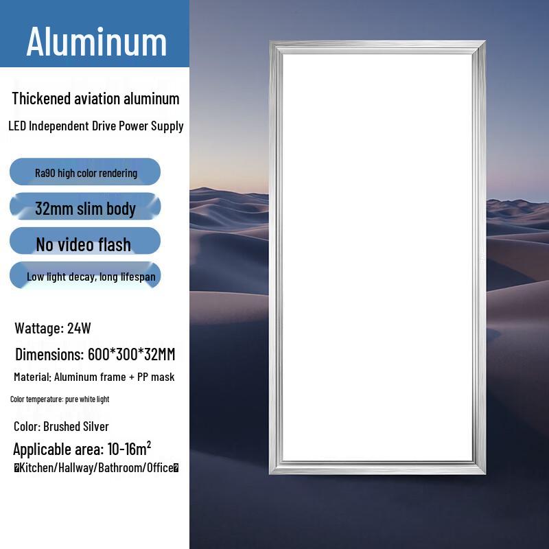 NVC 24W 300x600mm Integrated LED Panel Light