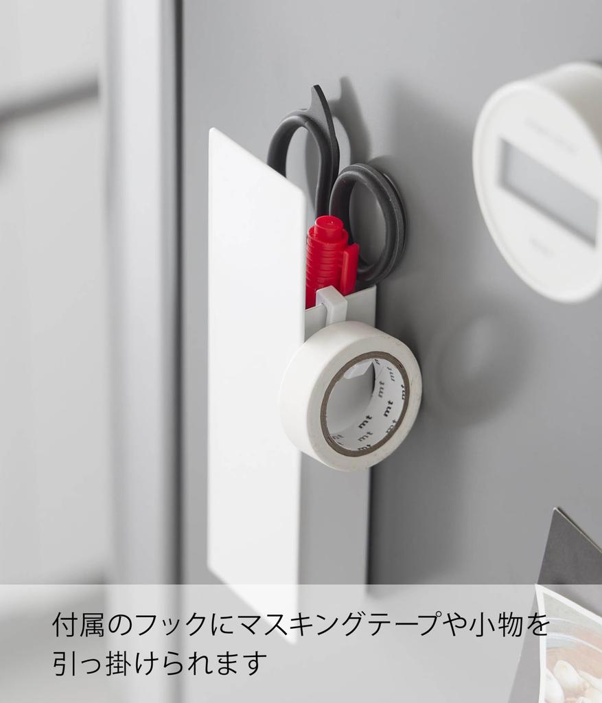 Yamazaki Jitsugyo Hidden Magnet Cutter Holder White x x H17cm Tower Floating Storage Hidden Storage Pen Holder Magnetic Pocket 1933 W5.2 D3.5