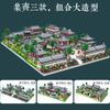 Детские развивающие стыковочные микро-алмазные мелкодетальные строительные блоки Сад Сучжоу Набор «три в одном» собранная модель для сборки игрушки